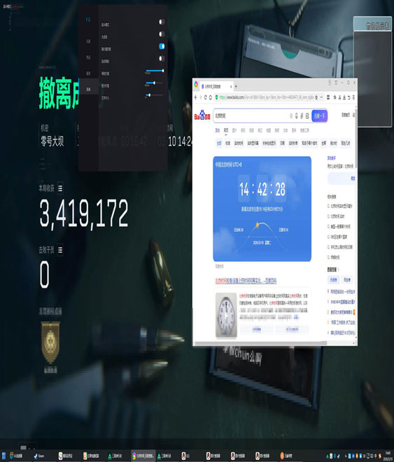 三角洲行动辅助器官网软件效果
