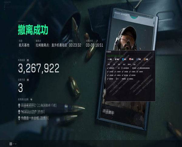 三角洲行动辅助器官网透视自瞄效果